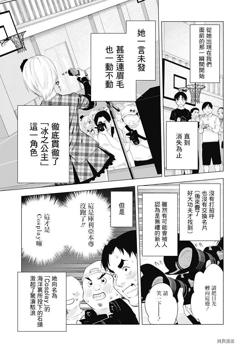 第37话10