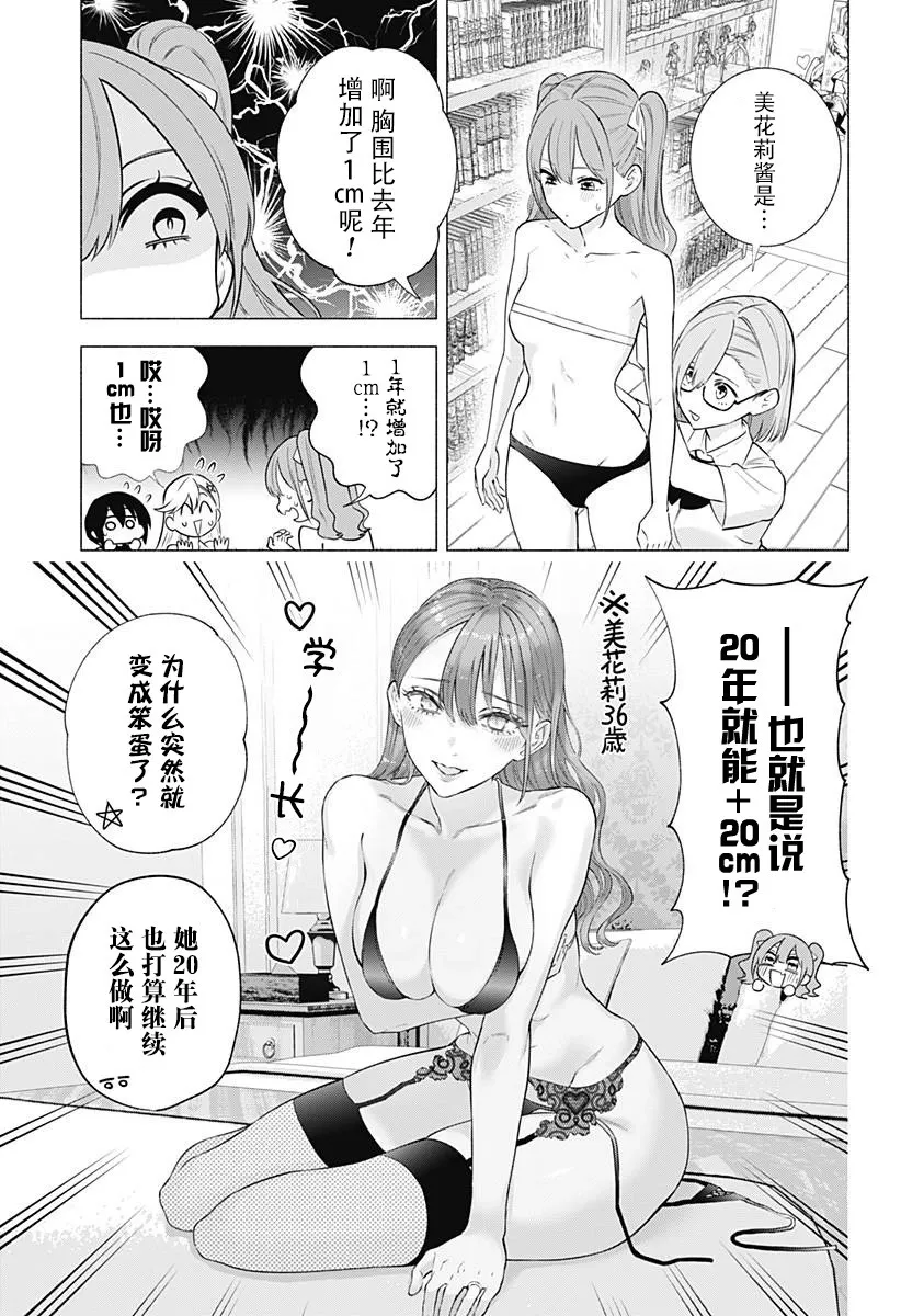 第150话6