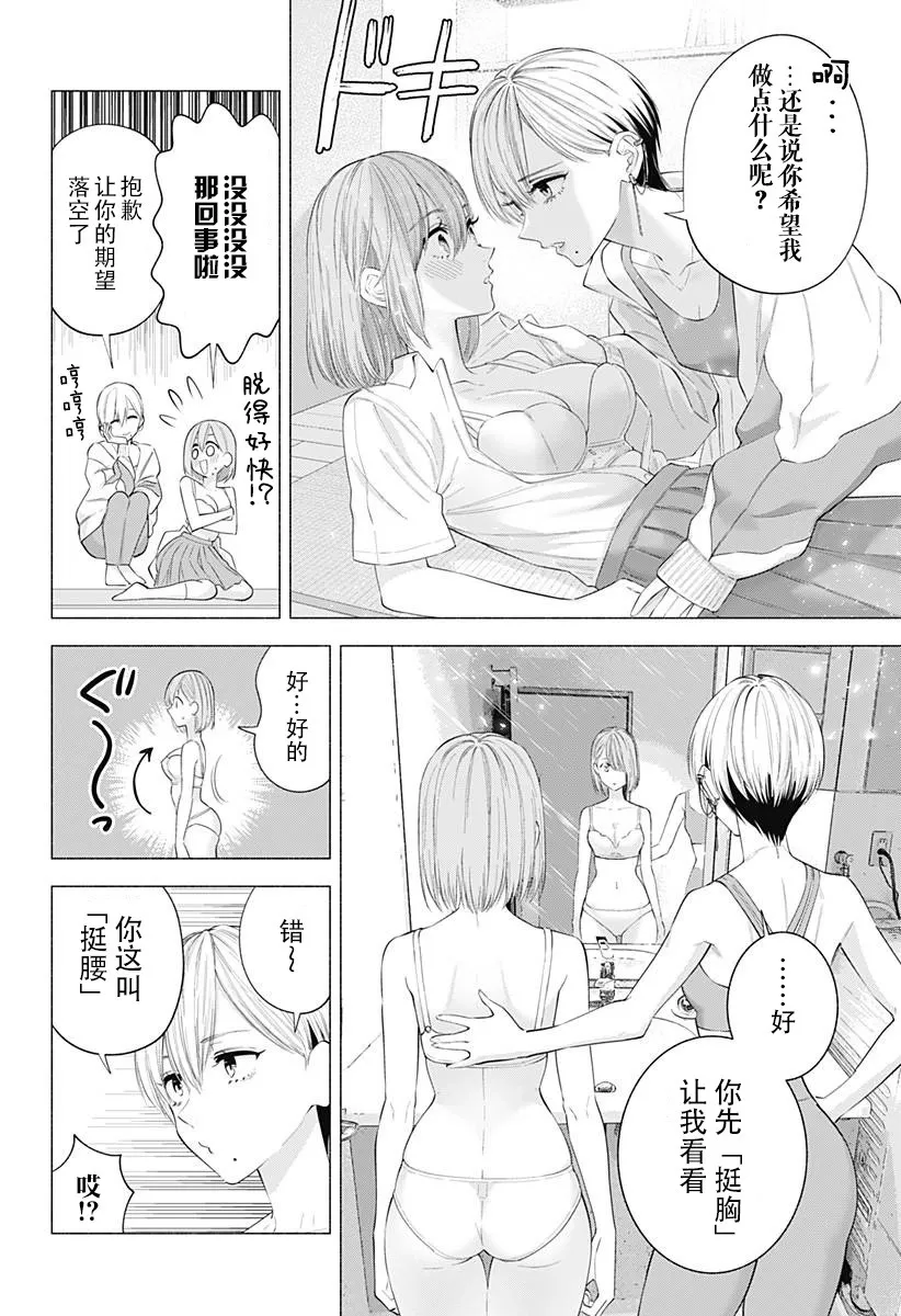 第132话3