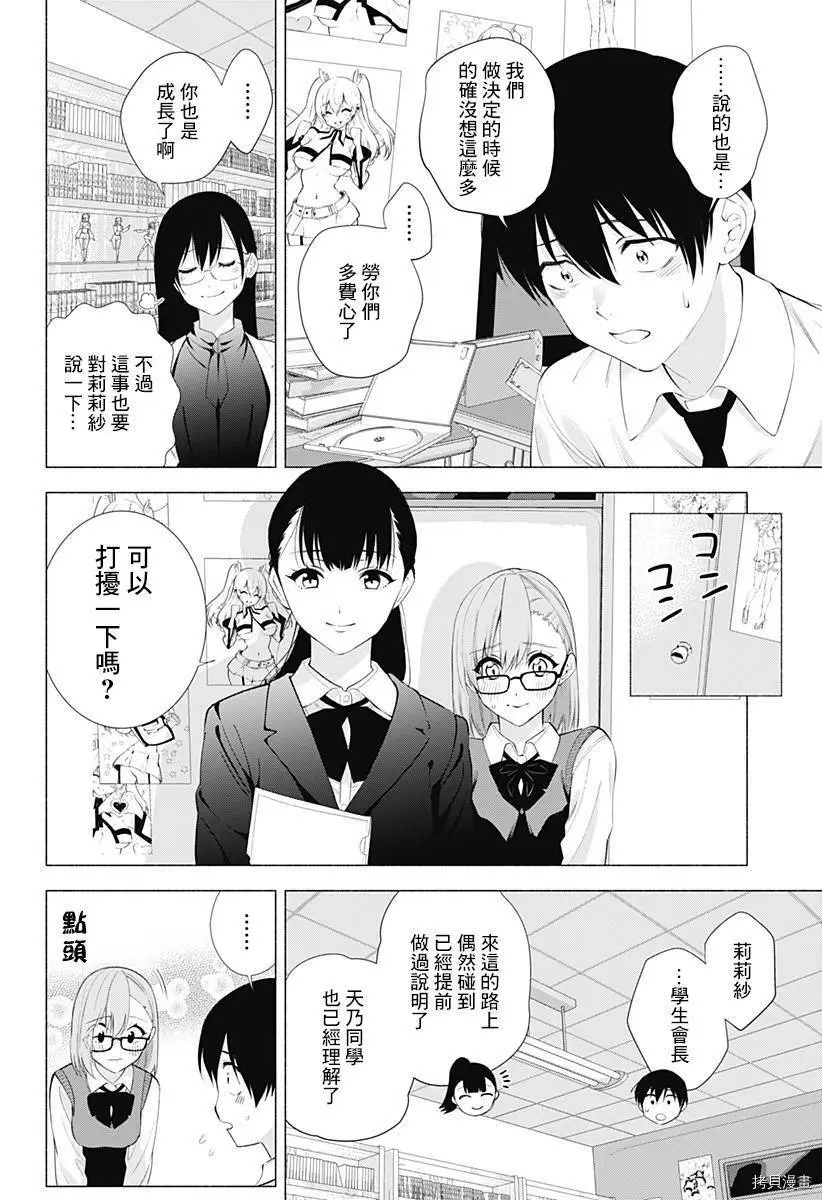第35话15