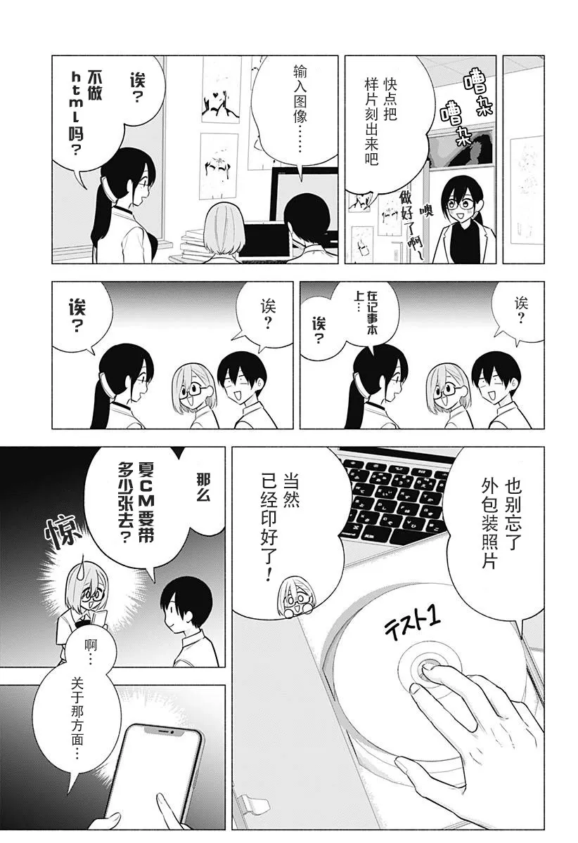 第145话6