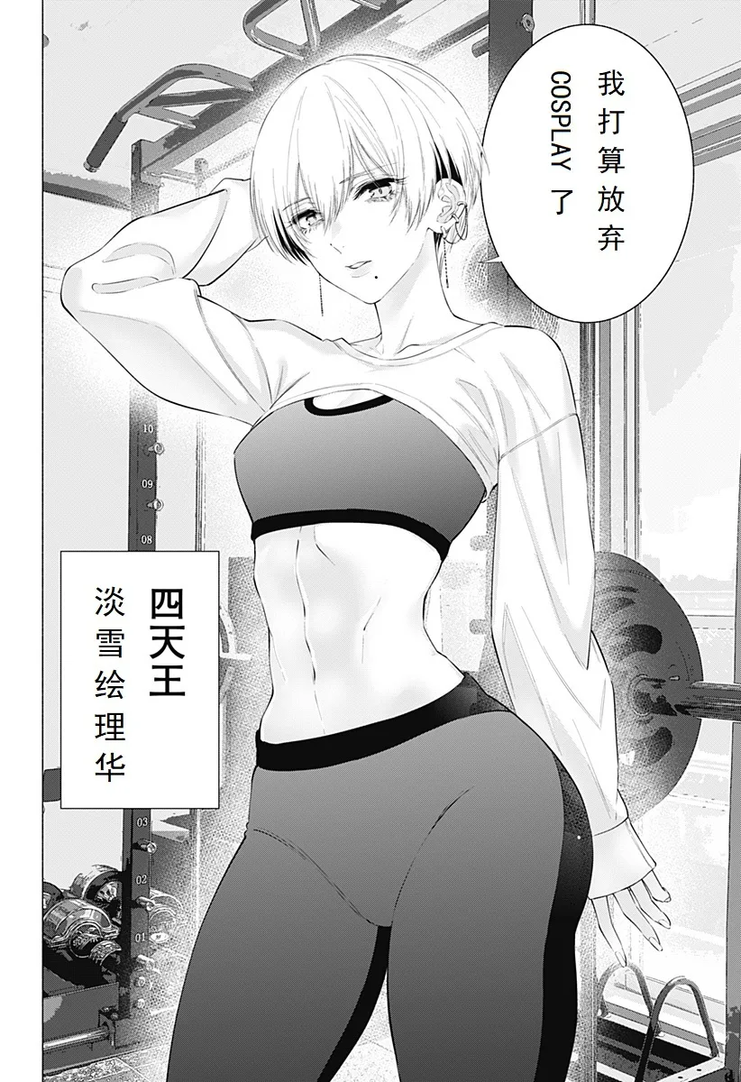 第127话-最后一位四天王17