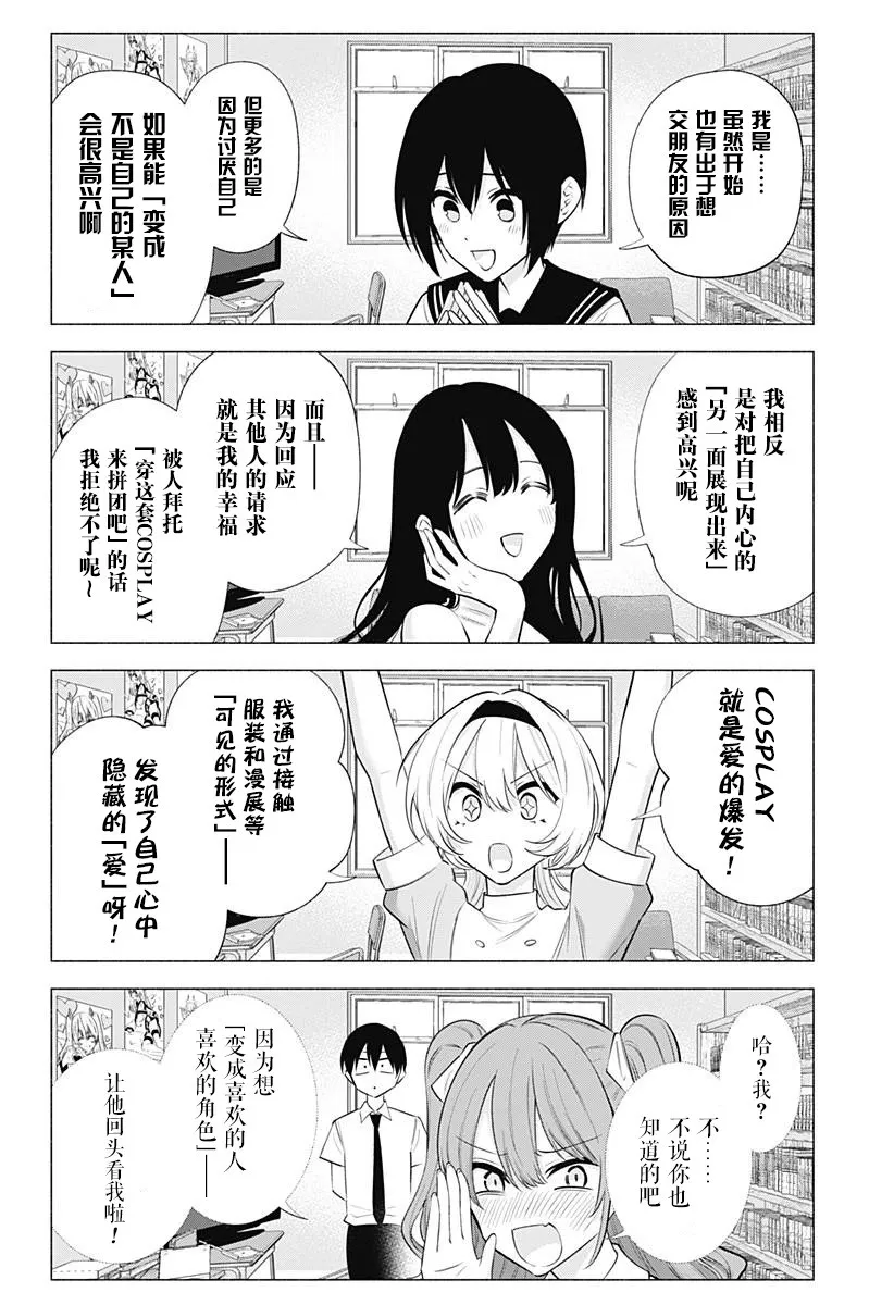 第148话15