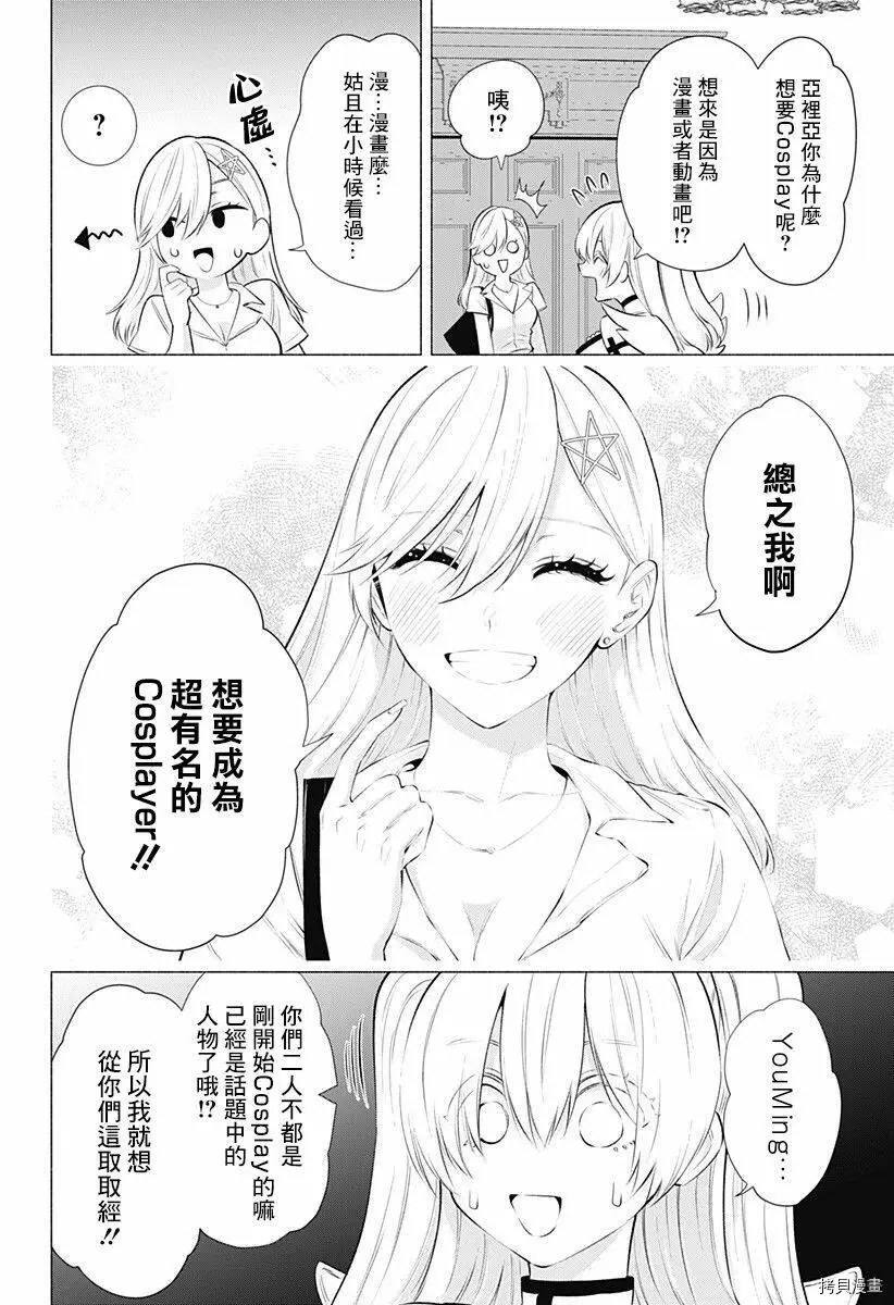 第46话6