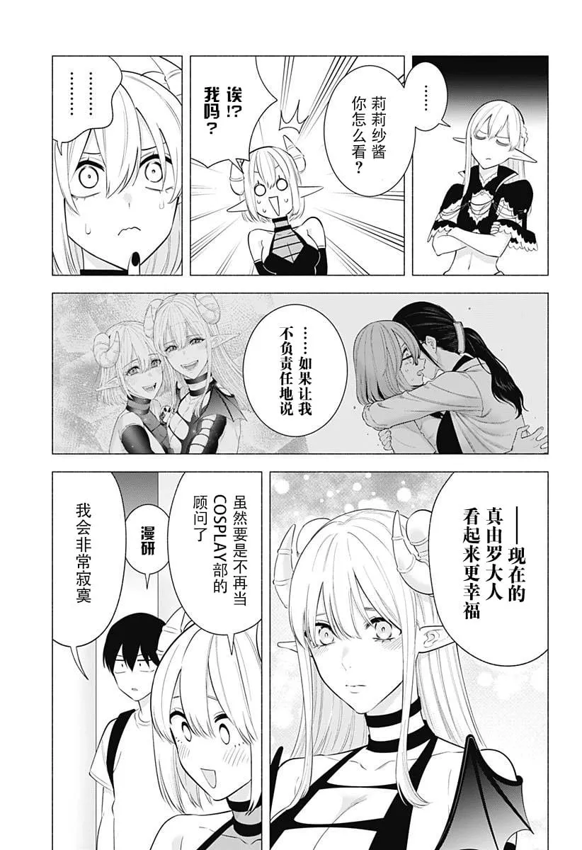 第162话4
