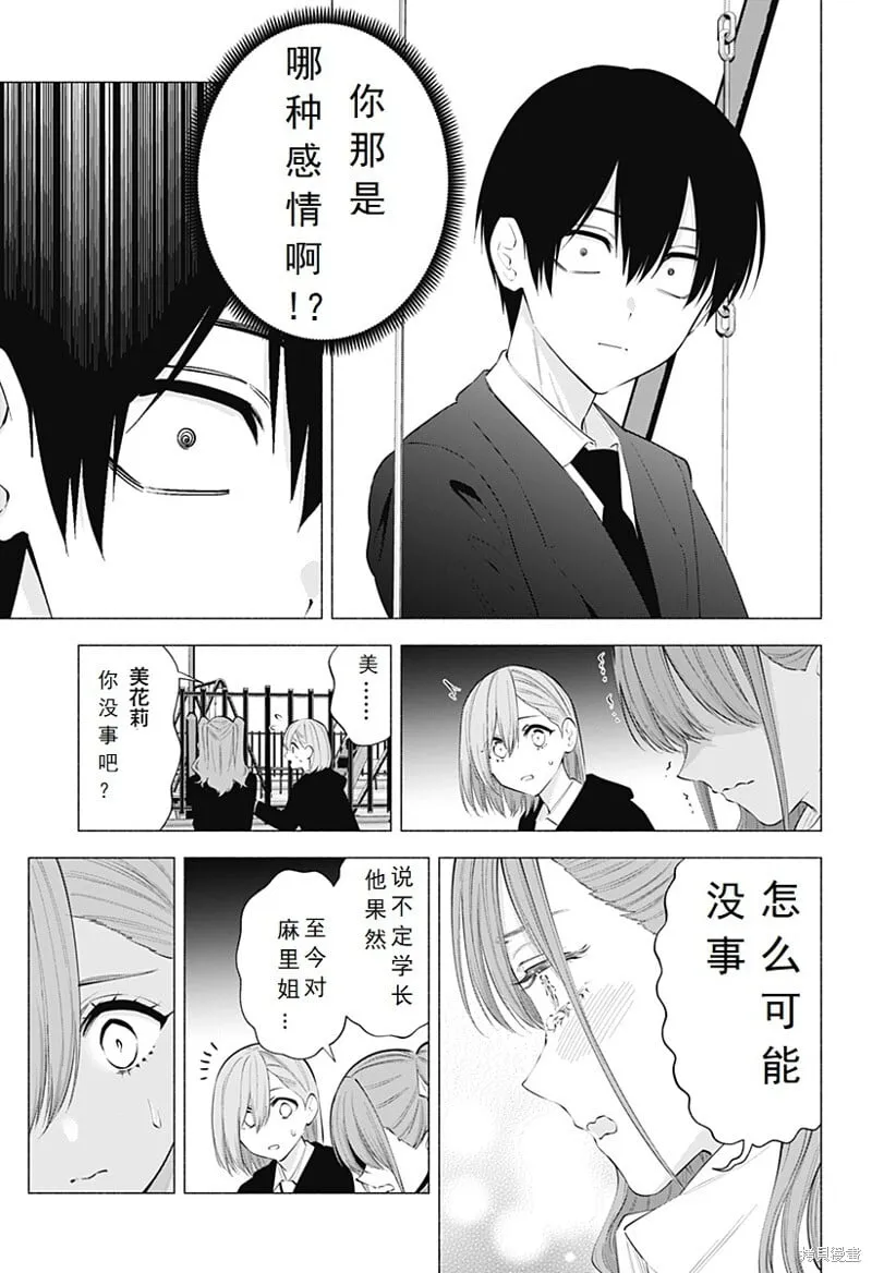 第106话8