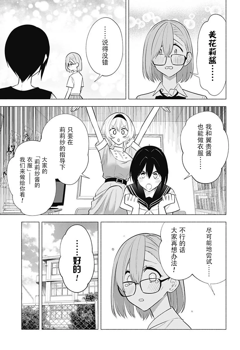 第148话6