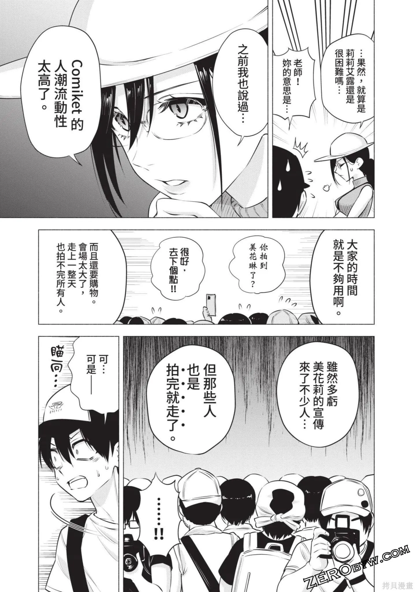 第7卷113