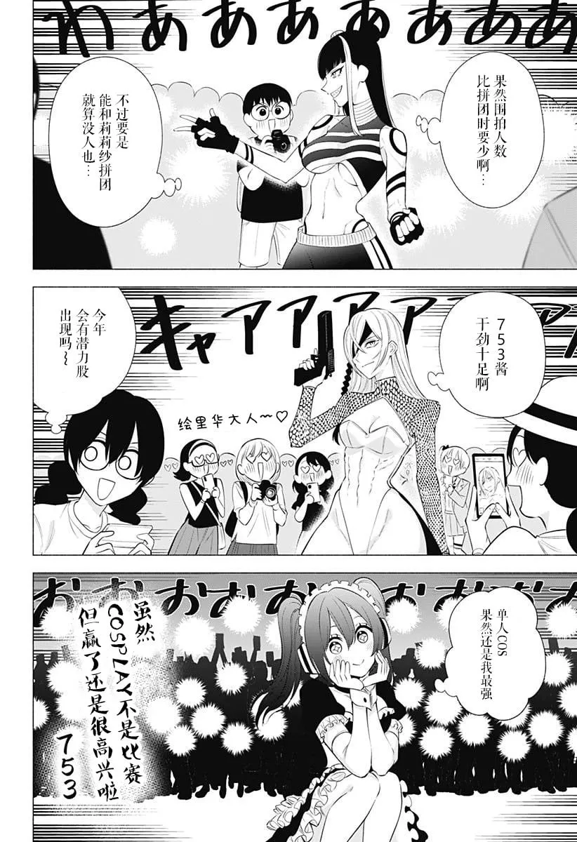第163话15