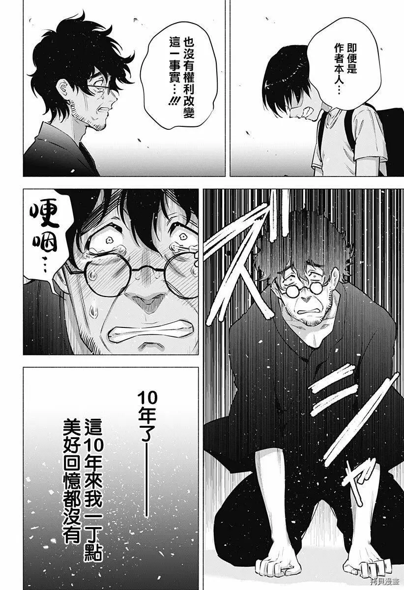 第58话16