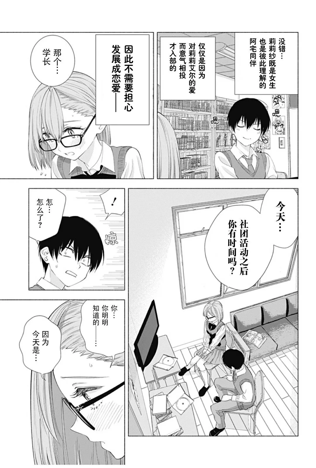 2019年番外4