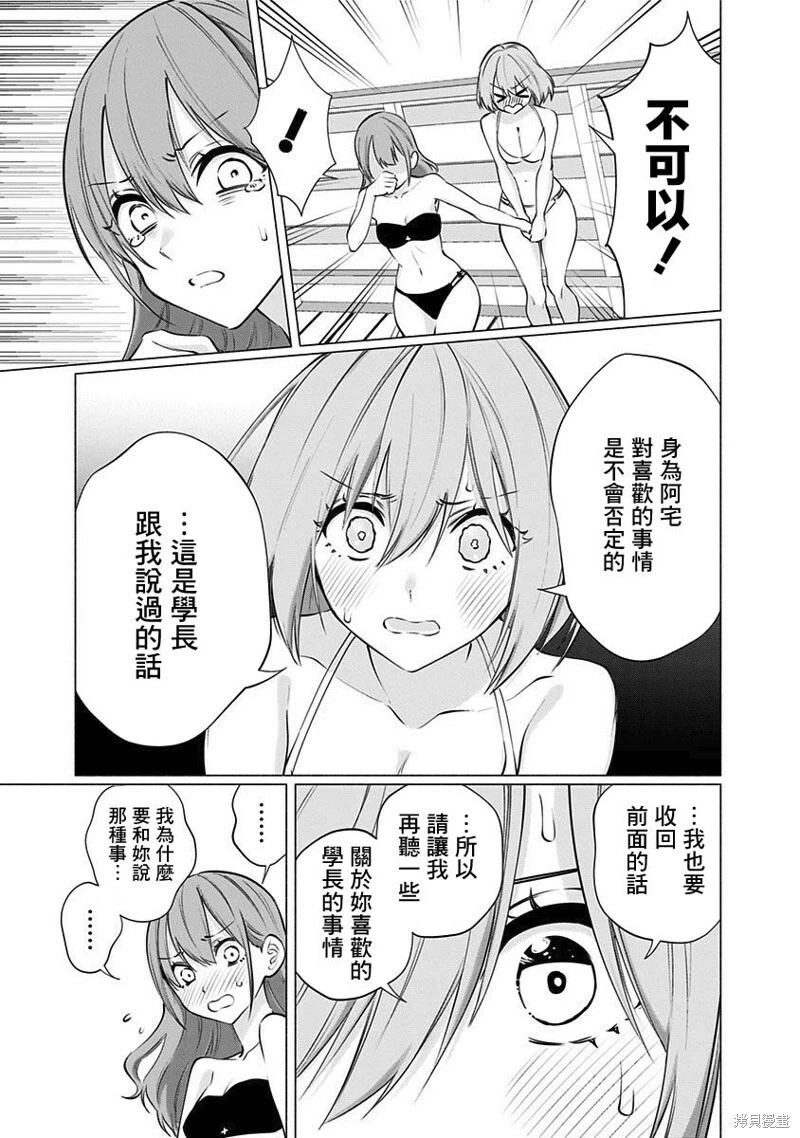 第68话4