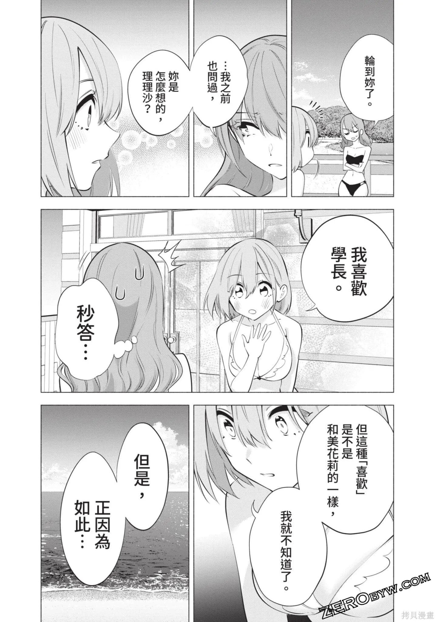 第9卷75