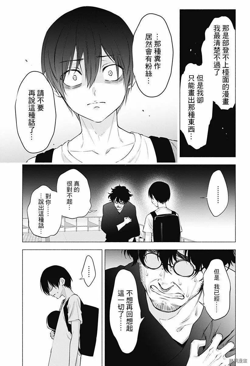 第58话8