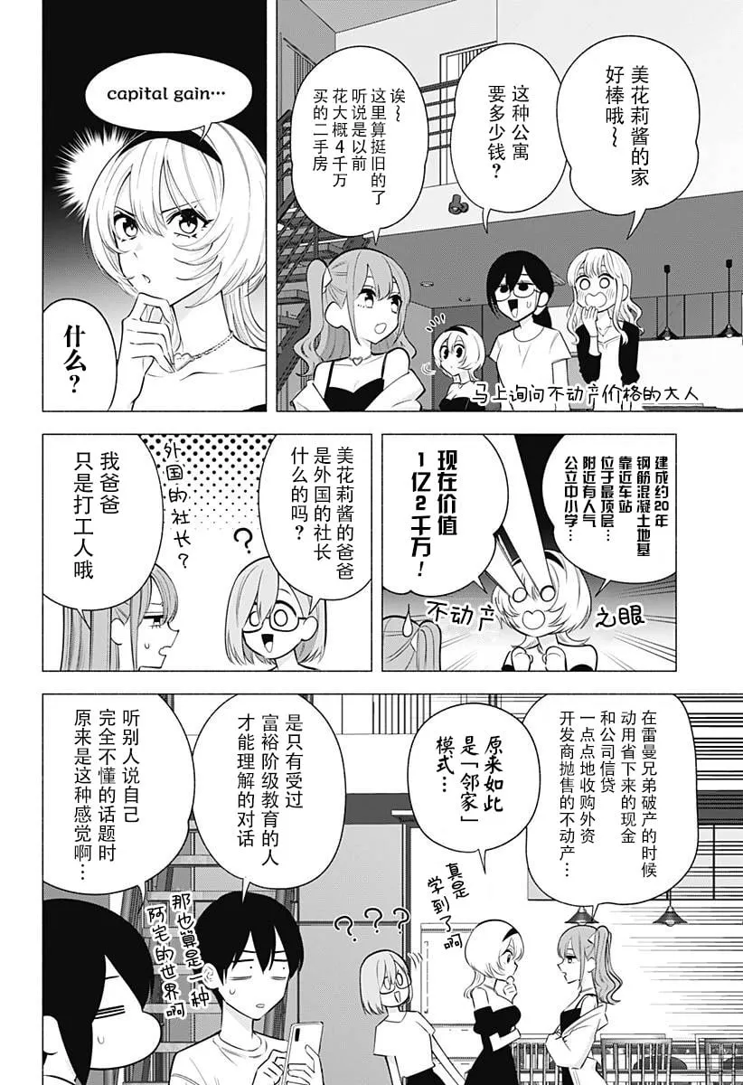 第165话1