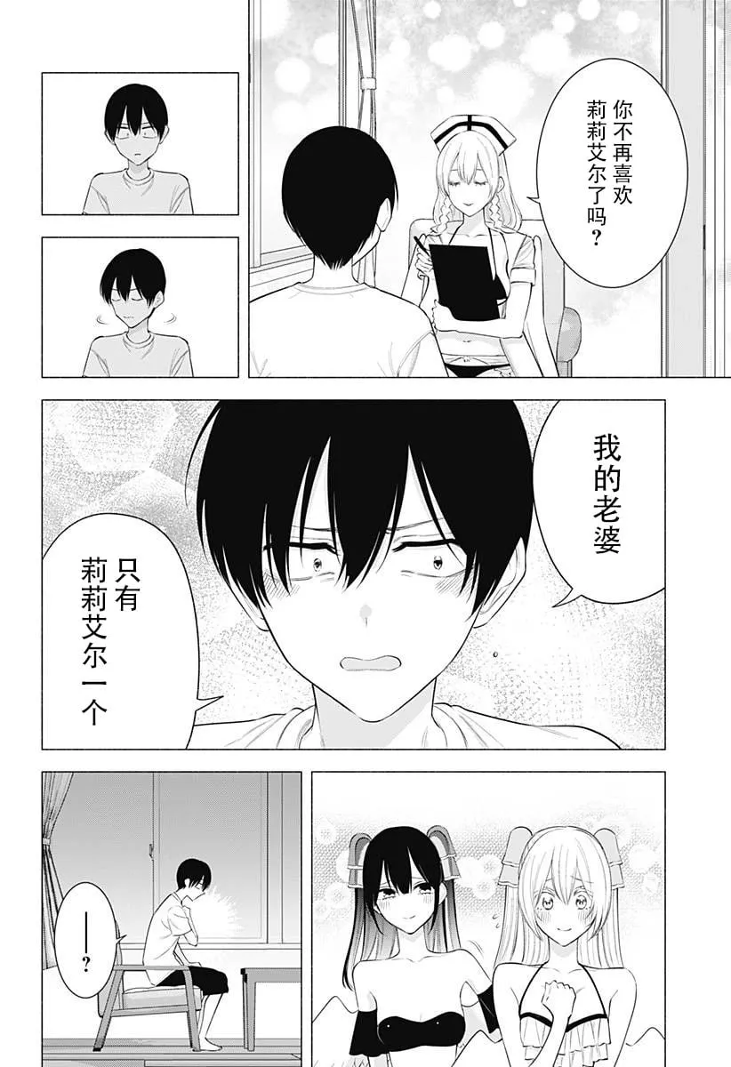 第169话9