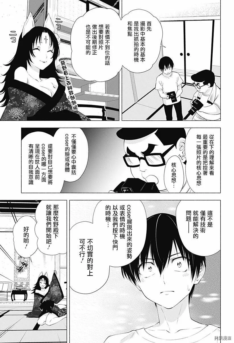 第18话4