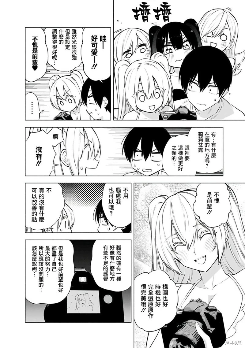 第67话5