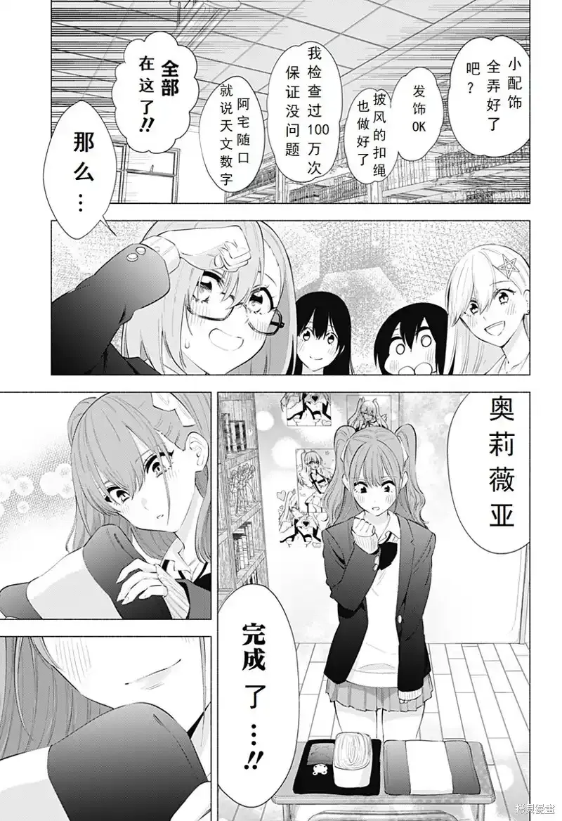 第90话12