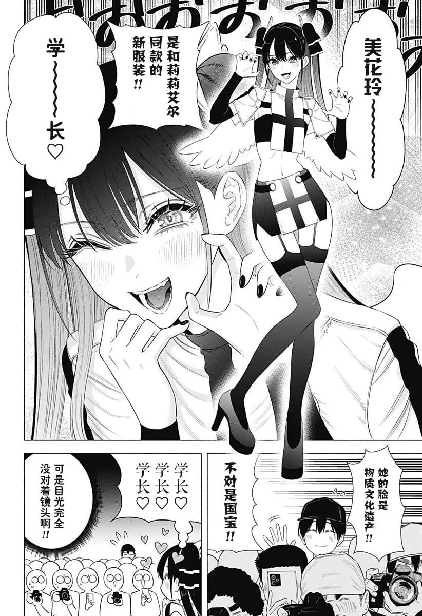第157话2