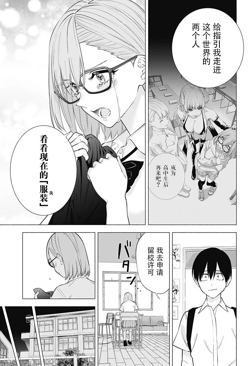 第152话14