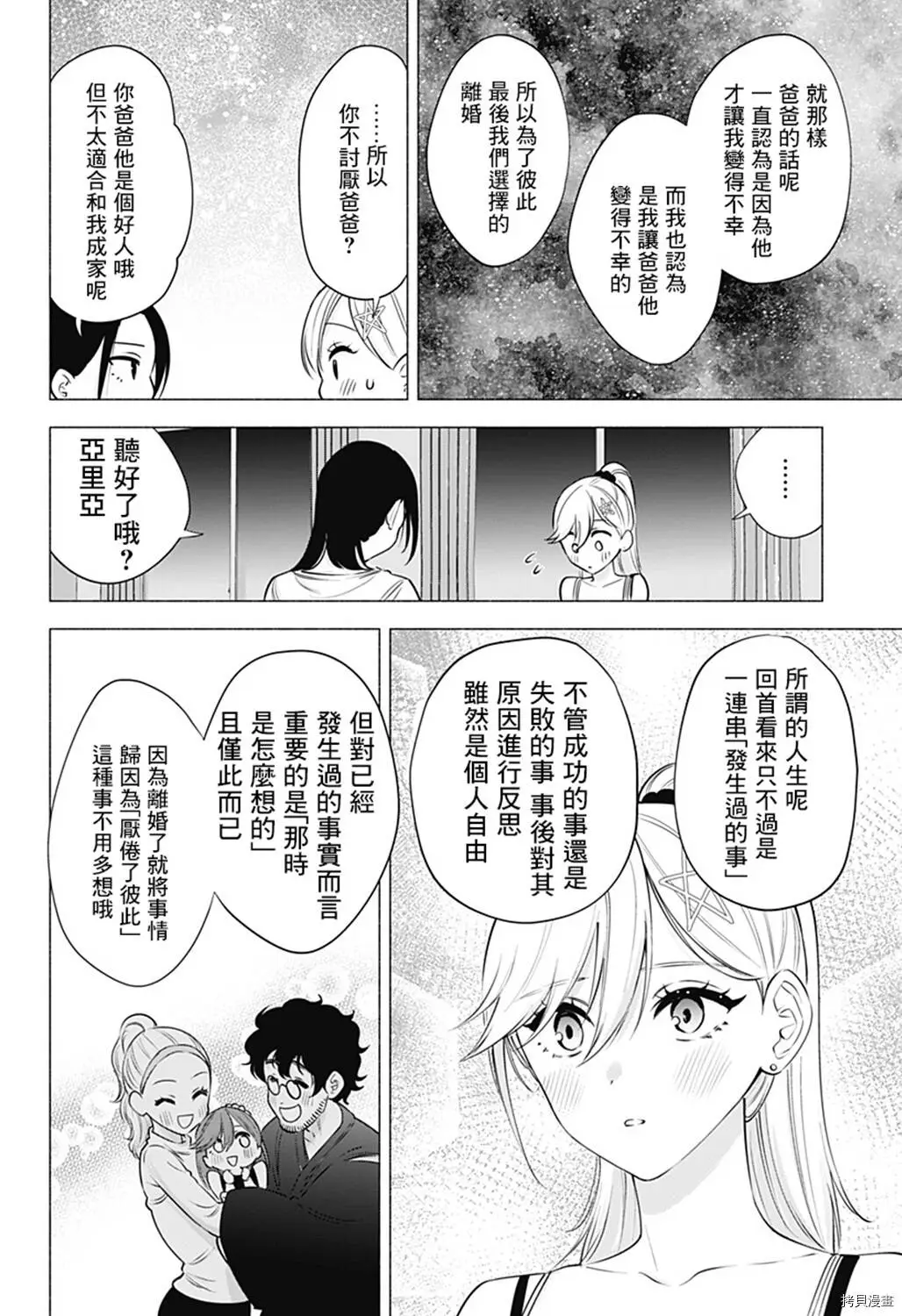 第50话11