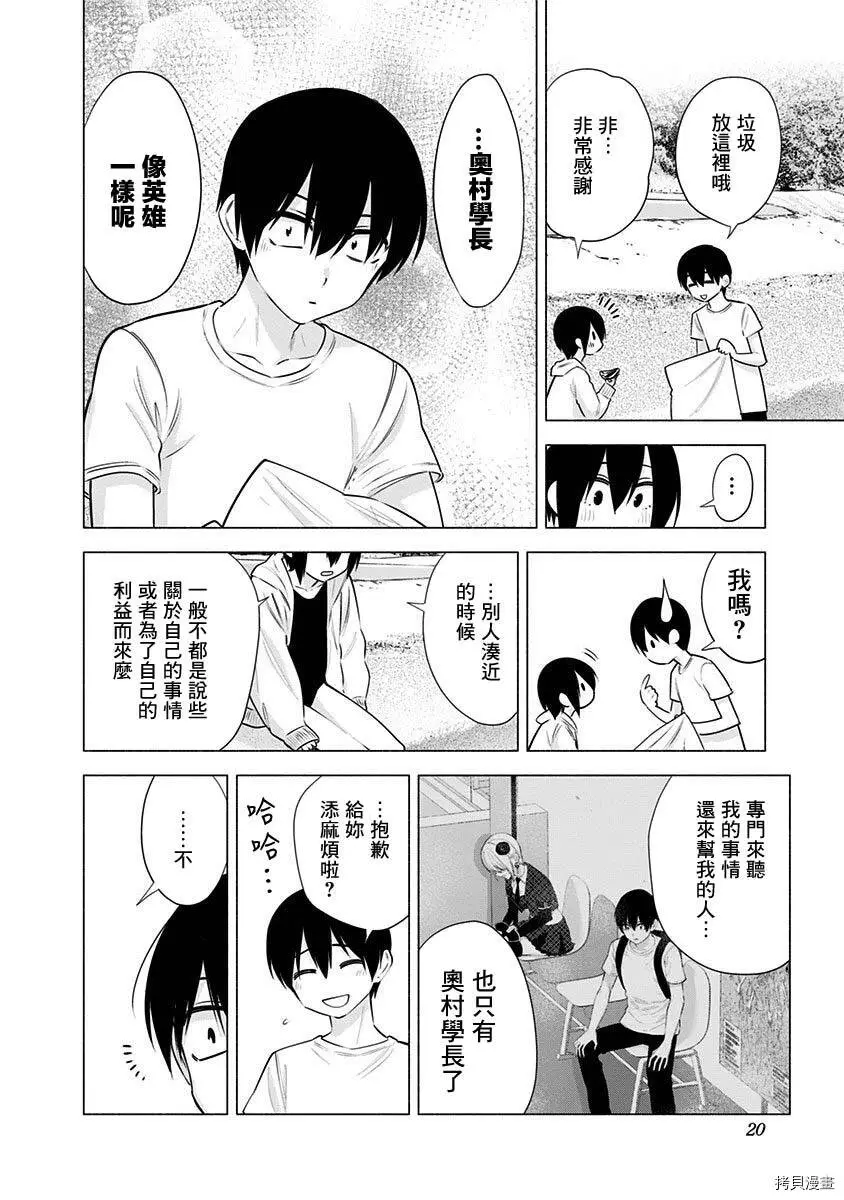 第65话15