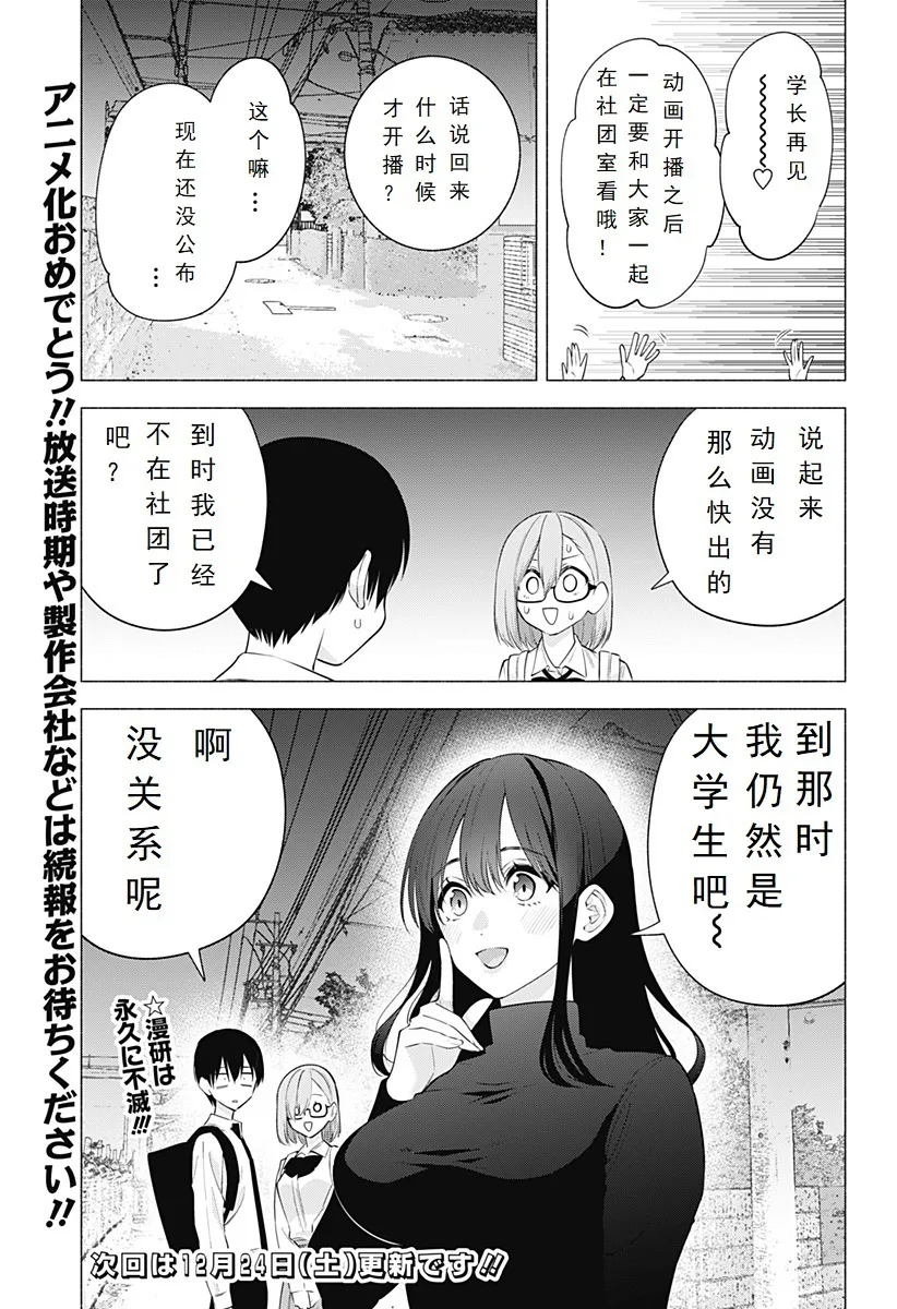 第128话-动画化!?15