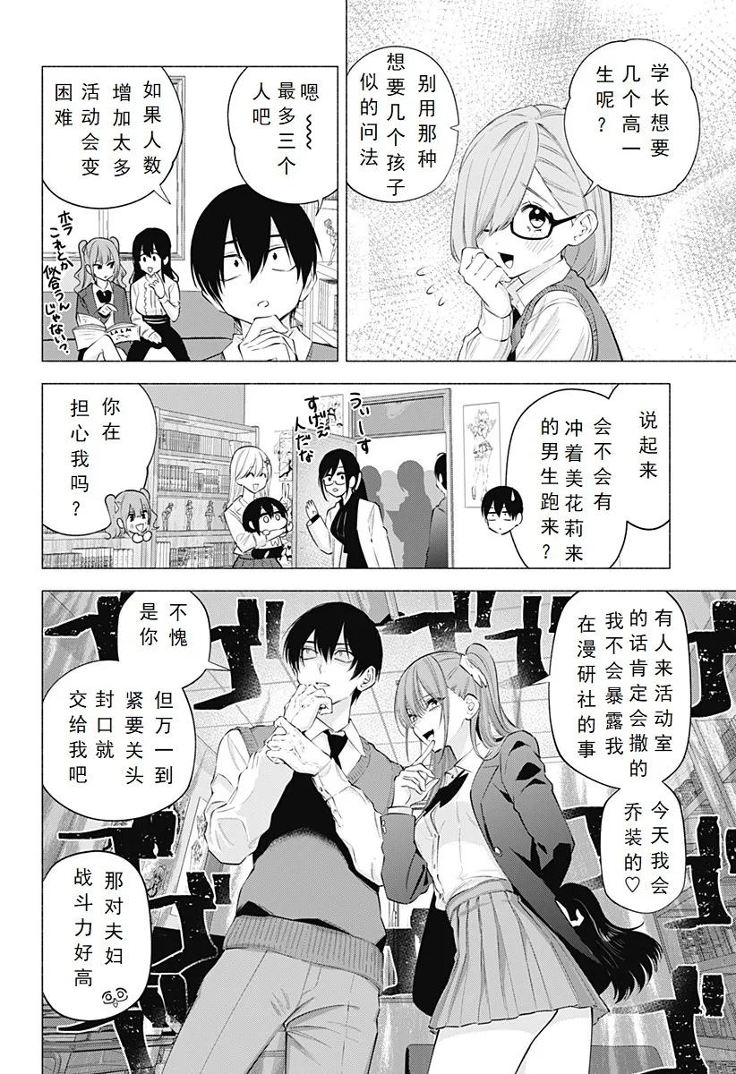 第112话-春20