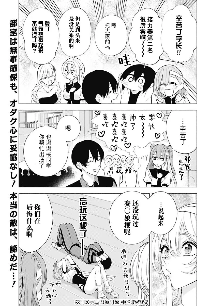 第144话19