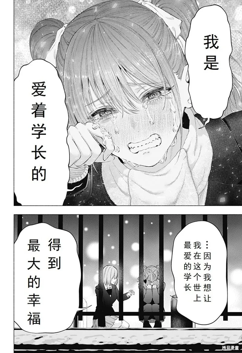 第106话11