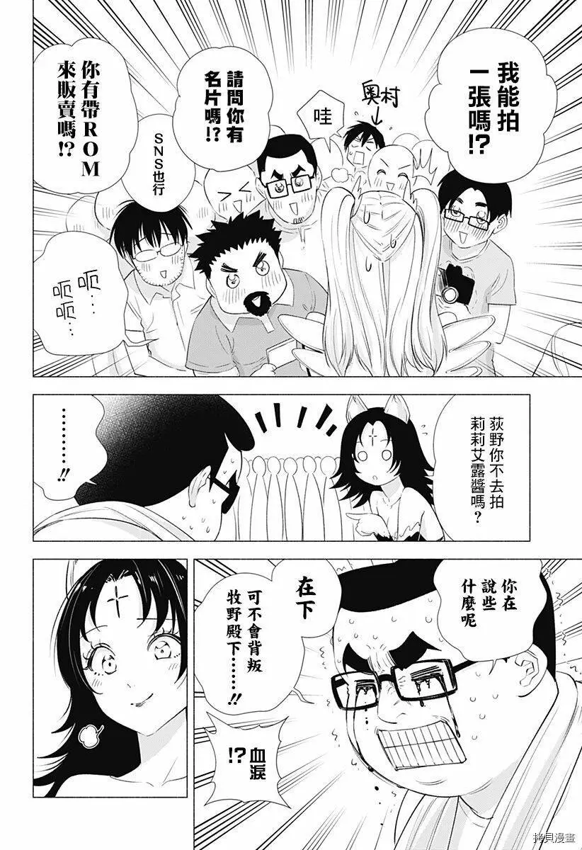 第14话3