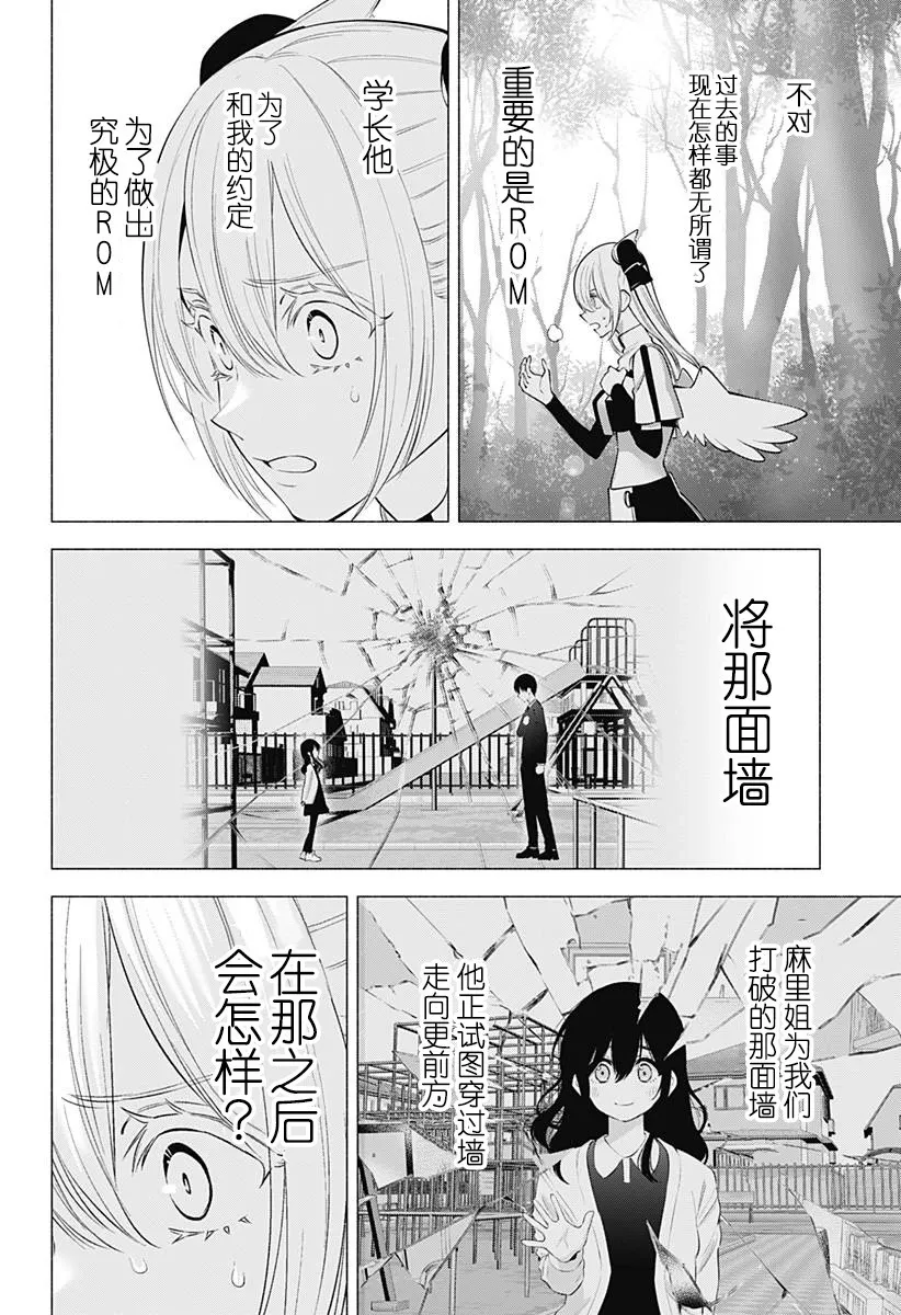 第138话3