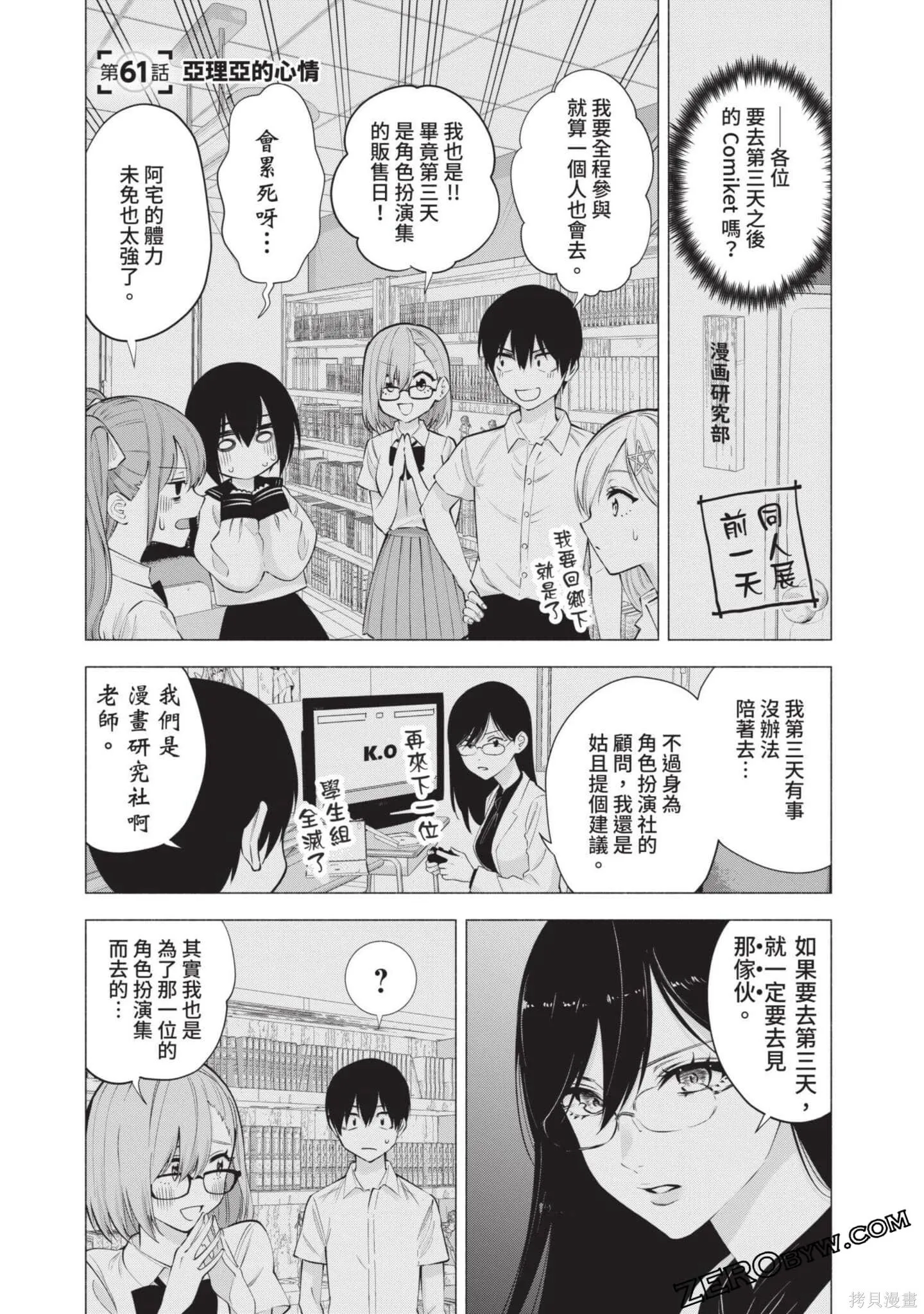 第8卷87