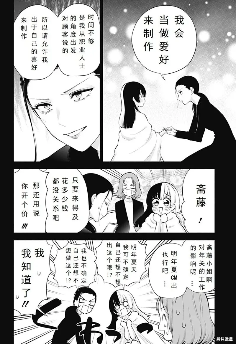 第95话13