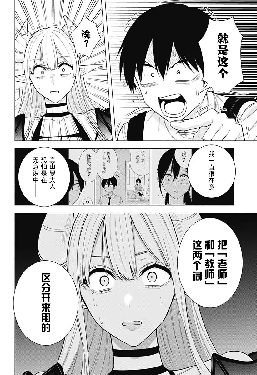 第154话7