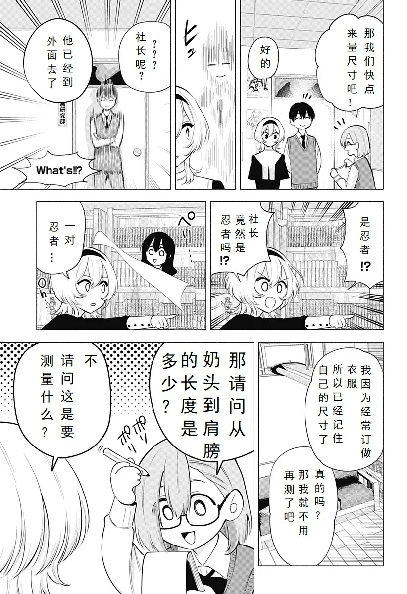 第117话2