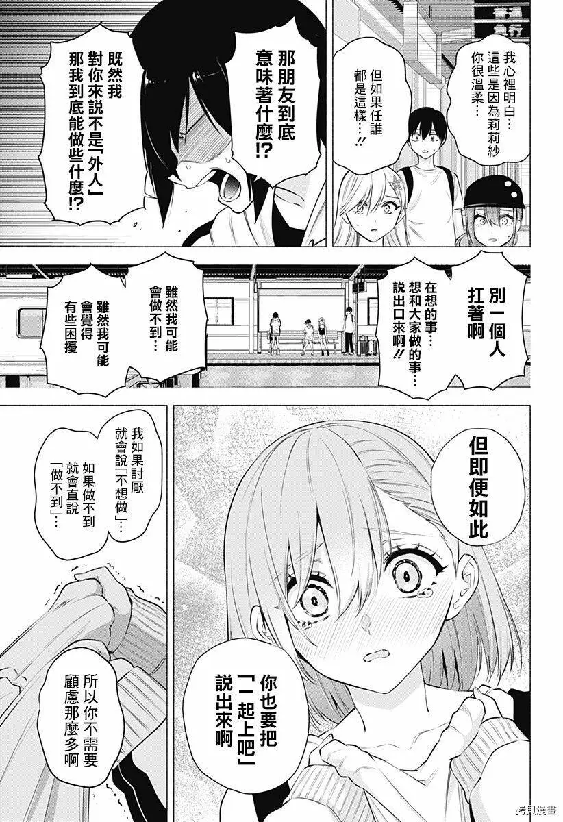 第55话10