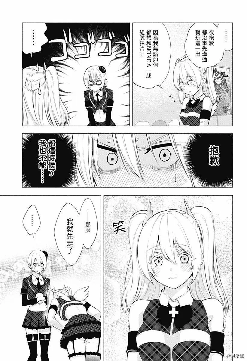 第43话6