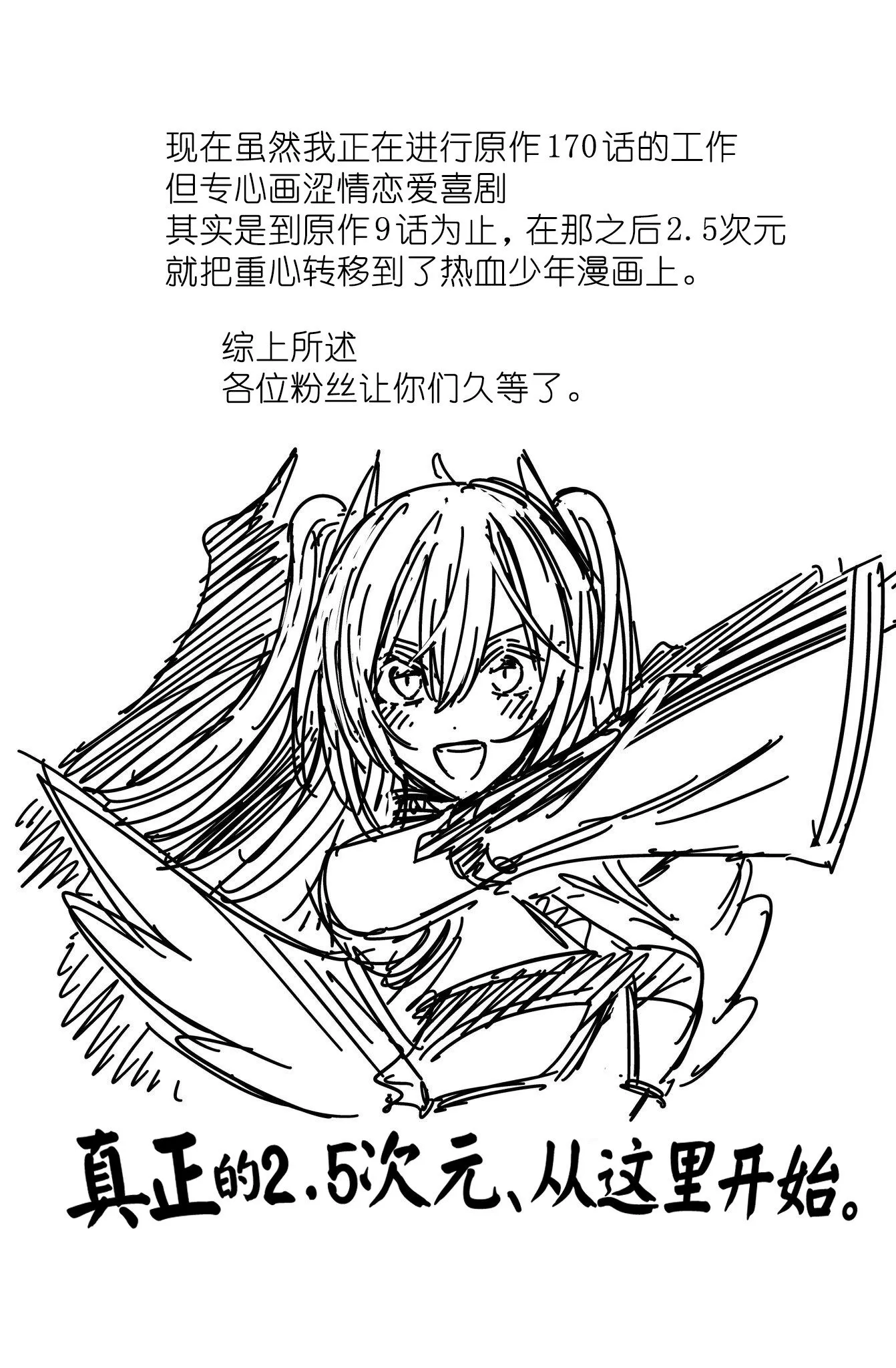 第167话2