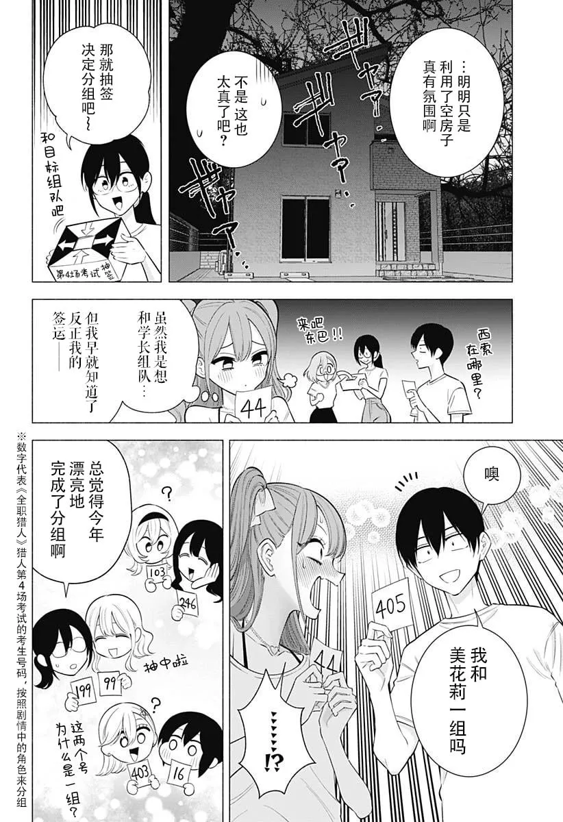 第167话4