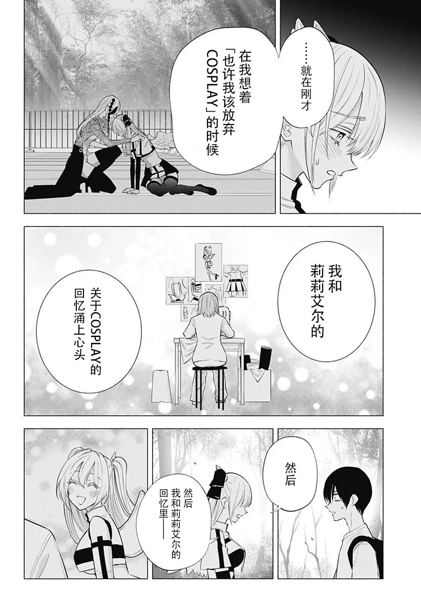 第141话3