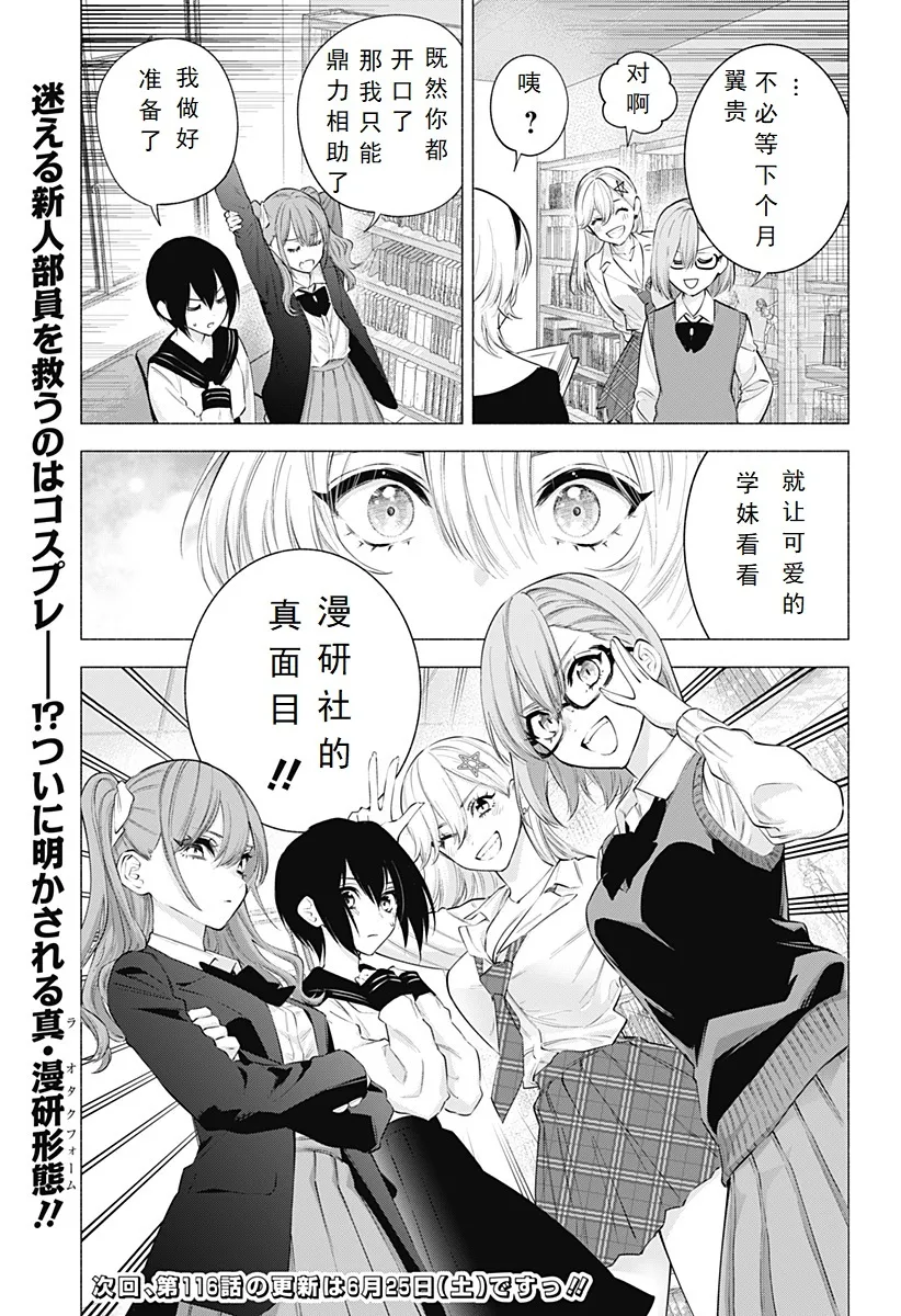 第115话18