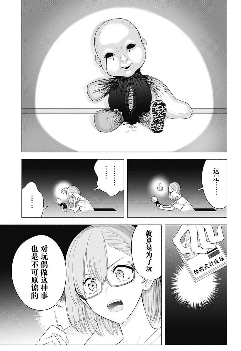 第167话19