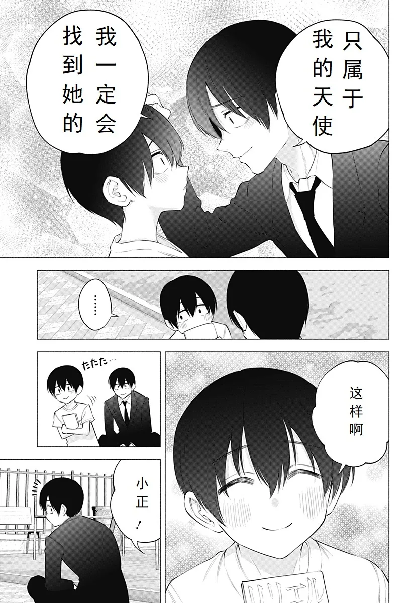Chapter 10914