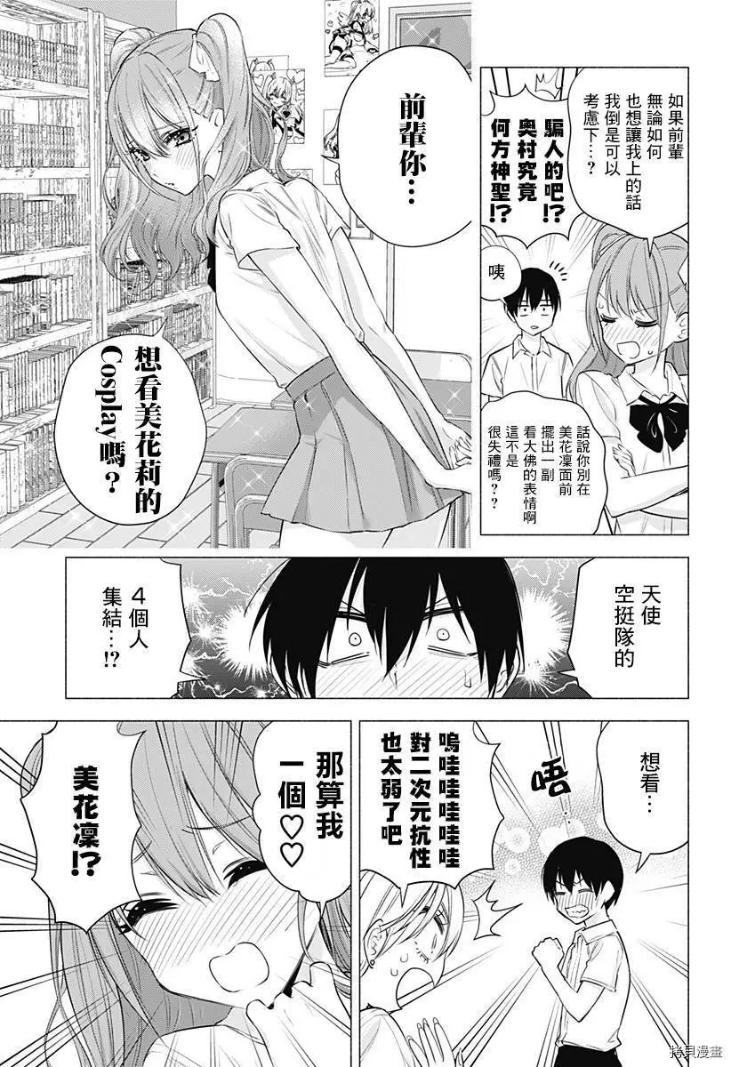 第49话2