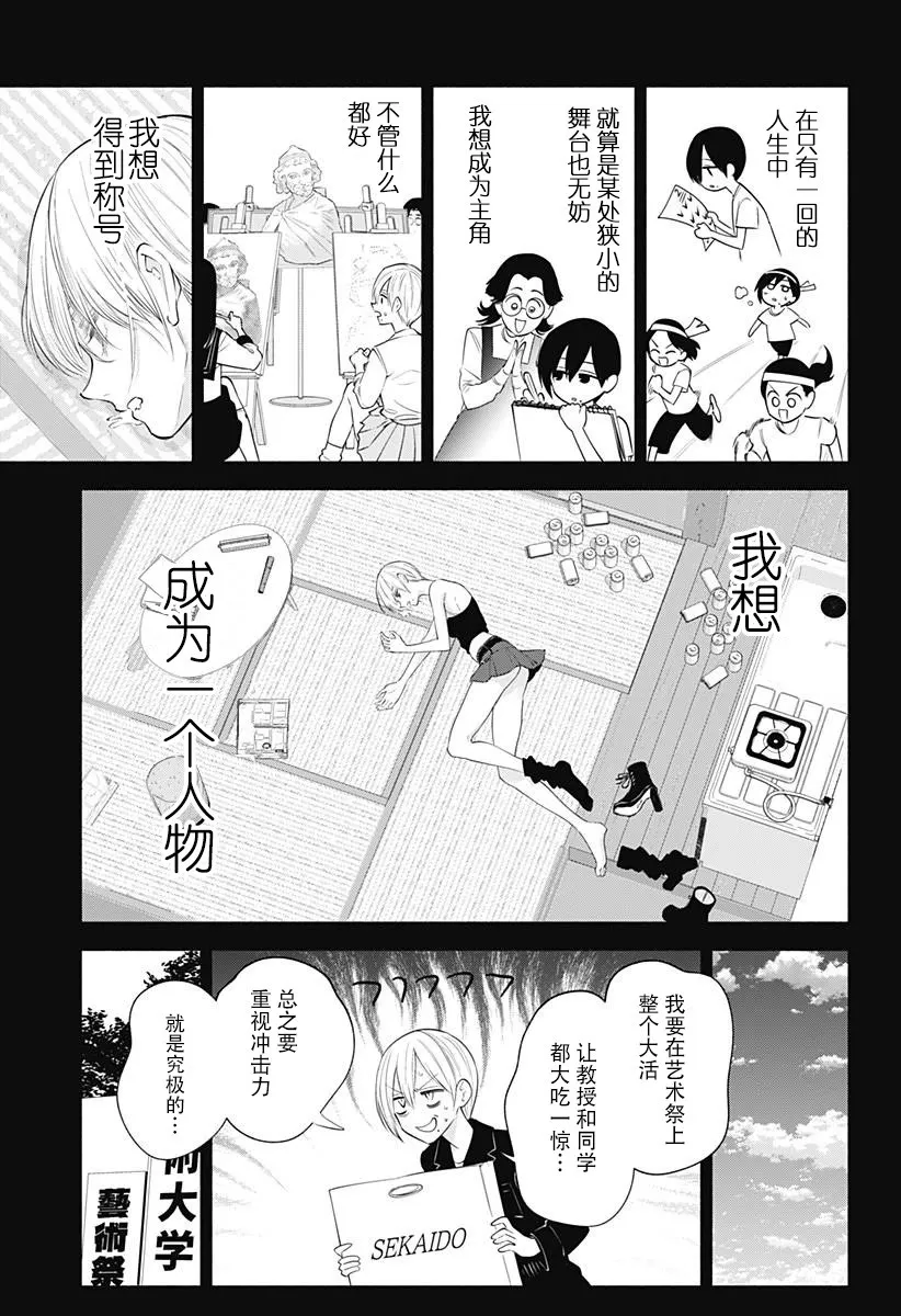 第138话18