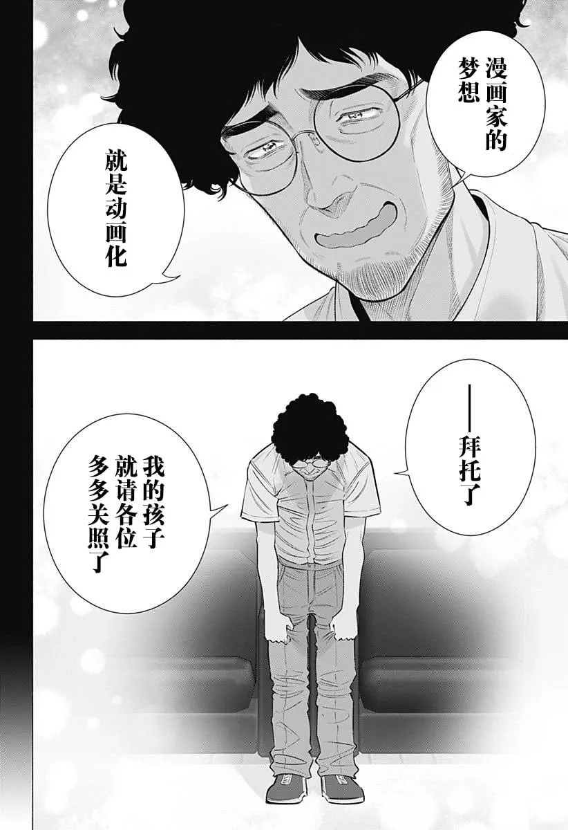 第165话15