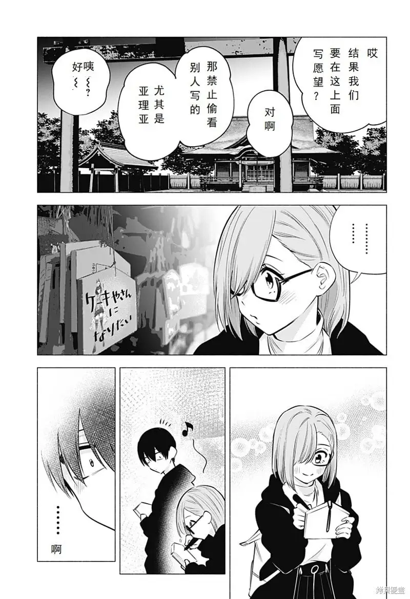第102话16