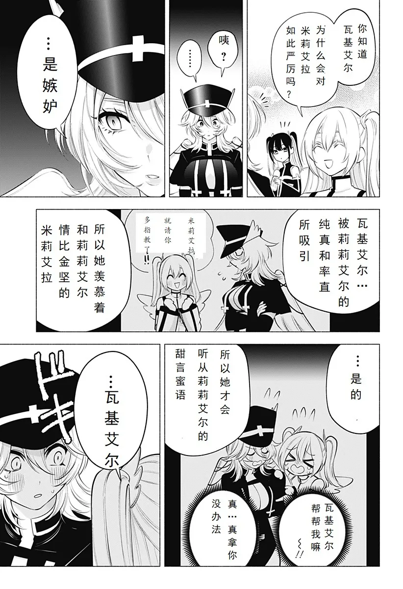 第120话-天界11